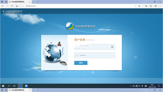  官渡无线通信对讲调度网管系统