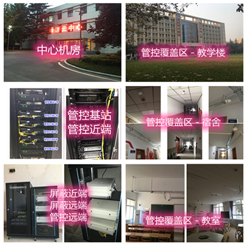  官渡某军事院校管控案例（数字信令级）