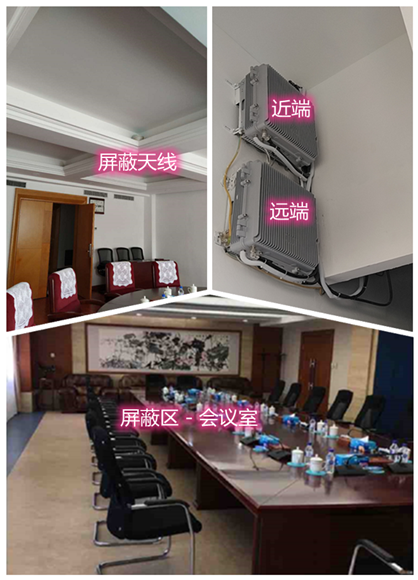  官渡某机关单位会议室屏蔽案例（数字信令级）