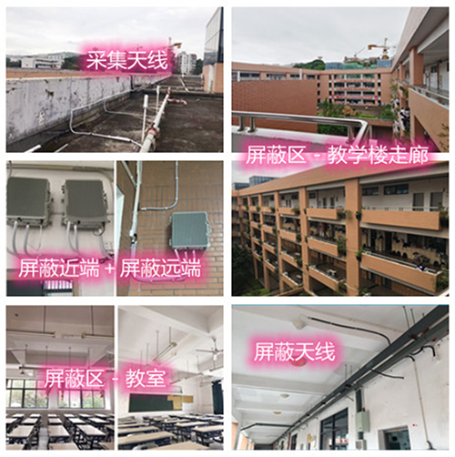  官渡某中学考场屏蔽案例（数字信令级）